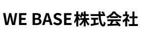 WE BASE株式会社